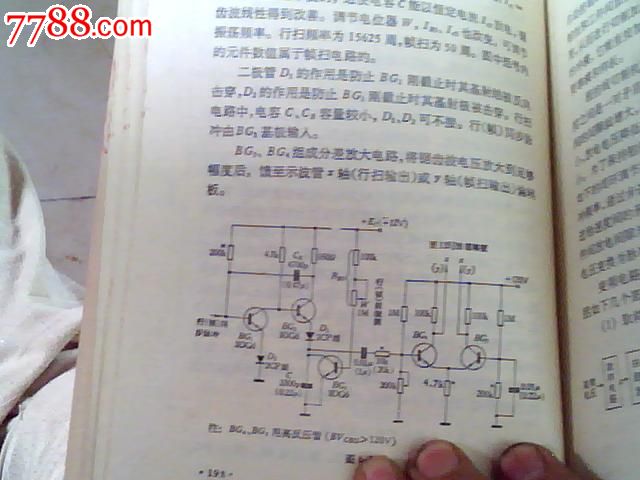 晶体管开关电路介绍发报机电路基础知识415页