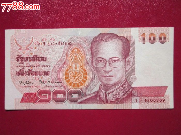 泰国纸币100泰铢