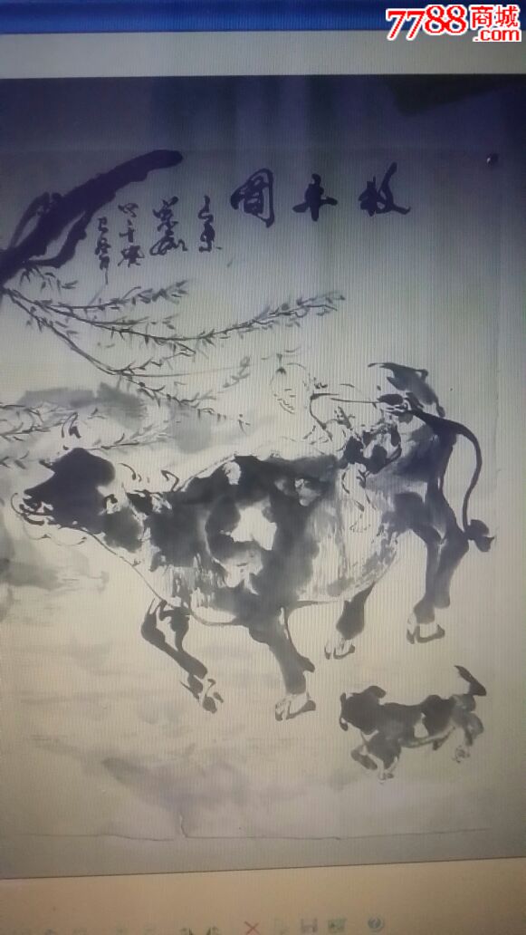 牧牛图_人物国画原作_第5张_7788字画网