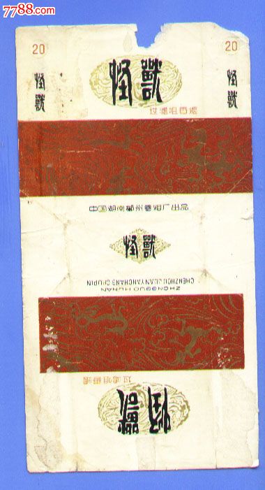 中国湖南郴州卷烟厂出品怪兽烟标