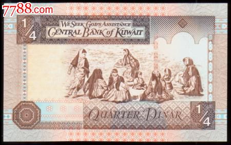 科威特1\/4第纳尔(1994年版)