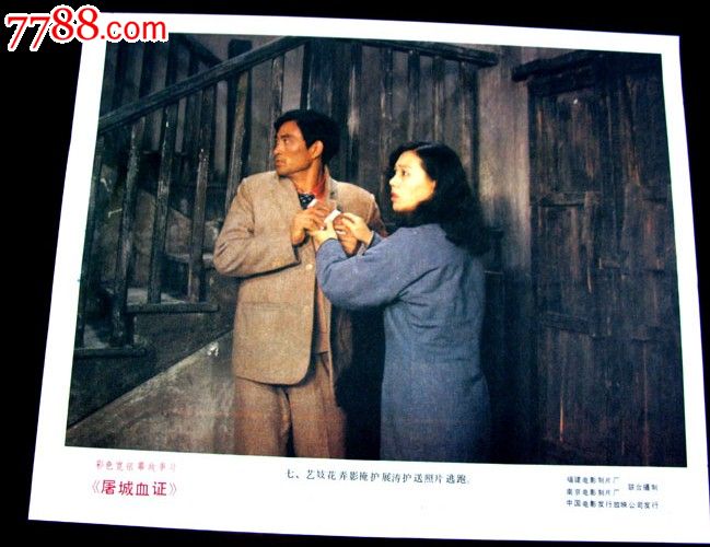 屠城血证---南京屠杀抗日片-se24531345-电影海报