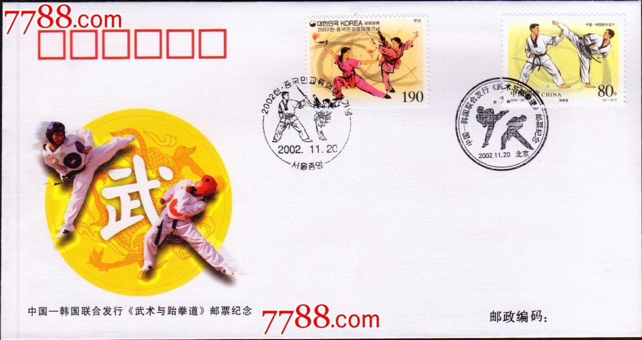奥运2008纪念金币价格_奥运会纪念邮票价格_奥运火炬大长卷邮票 价格