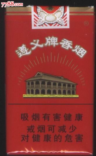 遵义_价格3元【驰墨轩】_第1张_7788收藏__收藏热线