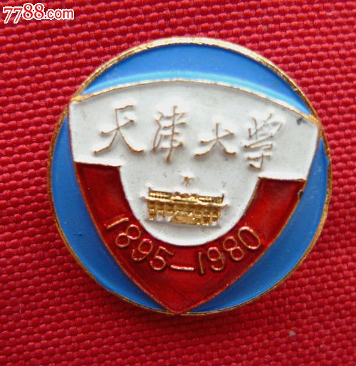 1980天津大学-价格:50元-se25540573-校徽/毕业章-零售-7788收藏
