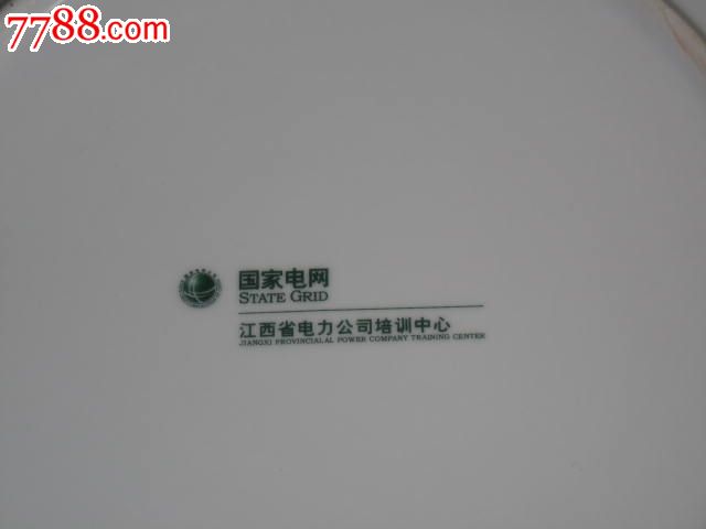 滕王阁大瓷盘,国家电网江西电力公司培训中心