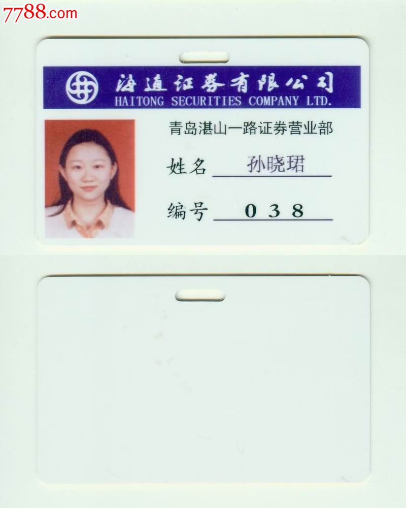 海通证券账户不存在_海通证券官网e海通_海通证券财富账户
