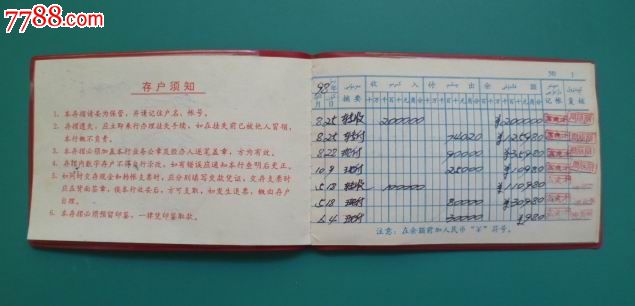 联行往来 辖内往来_对公账户 记往来_对公账户 记往来