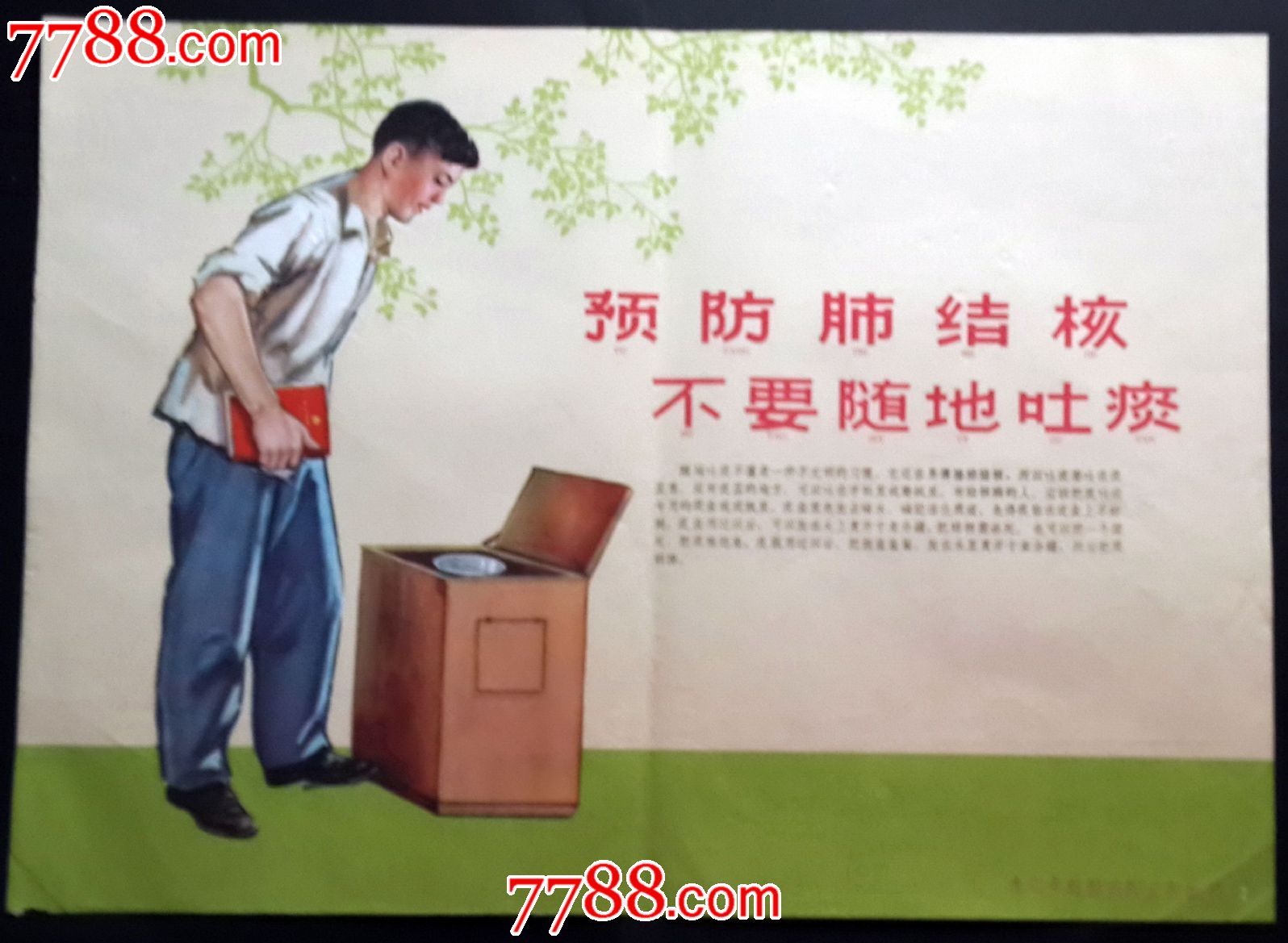 二预防肺结核宣传图片八张全