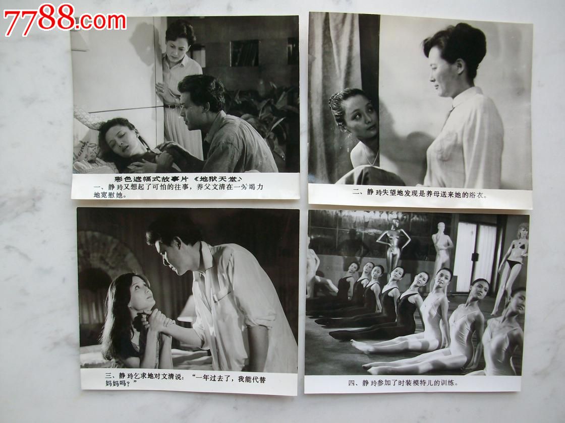 天堂遇见的五个人电影免费_电影天堂免费收看_电影天堂网站 免费