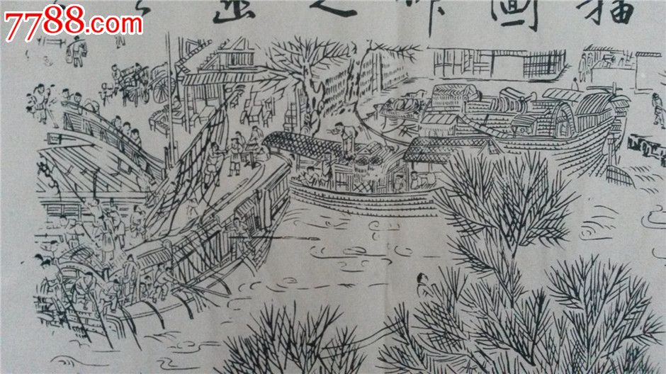 杨家埠木版年画中的鸿篇巨制!整幅画由7副画组成,画心尺寸长8米宽60厘米。详细描绘了清明上河图中的各个场景,人物众多,神态各异,场面巨大,是杨家埠年画前辈的呕心沥血之作,值得珍藏!全新未用,边有折皱和小洞,主画面一小处有1厘米小洞,未影响整体,免争议定五品。免争议定七品.