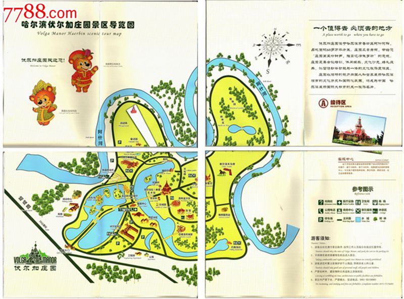 哈尔滨伏尔加庄园-景区导游图