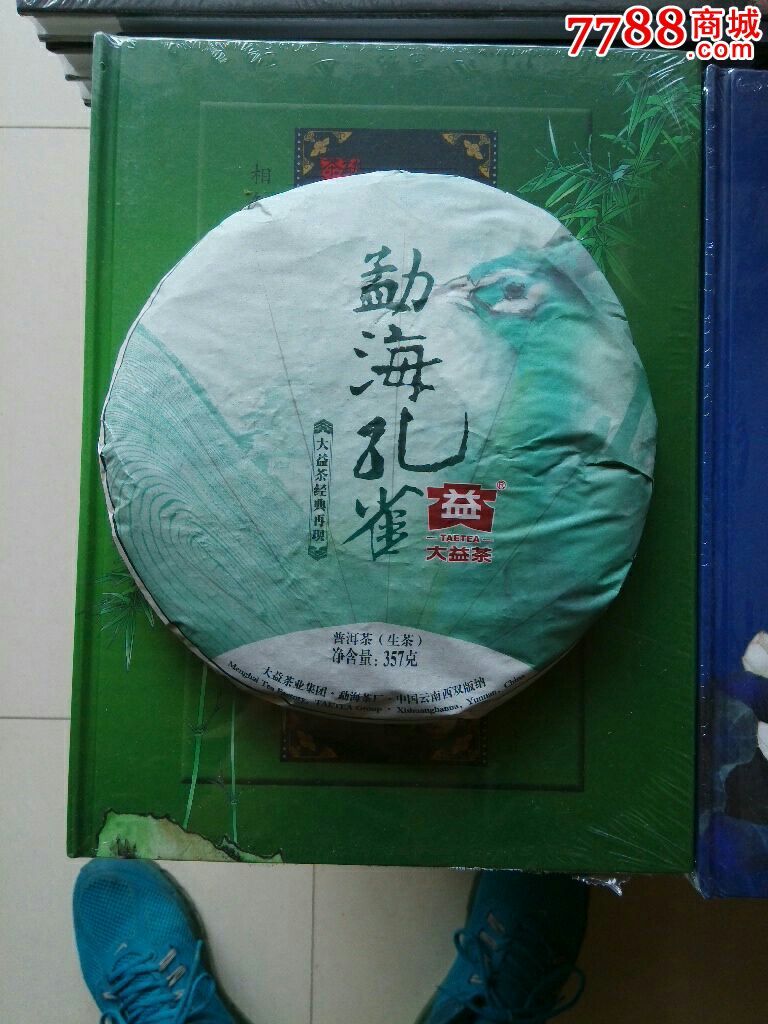 1401勐海孔雀生茶,大益普洱茶