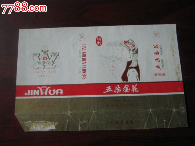 五朵金花-se25976457-烟标/烟盒-零售-7788收藏__中国