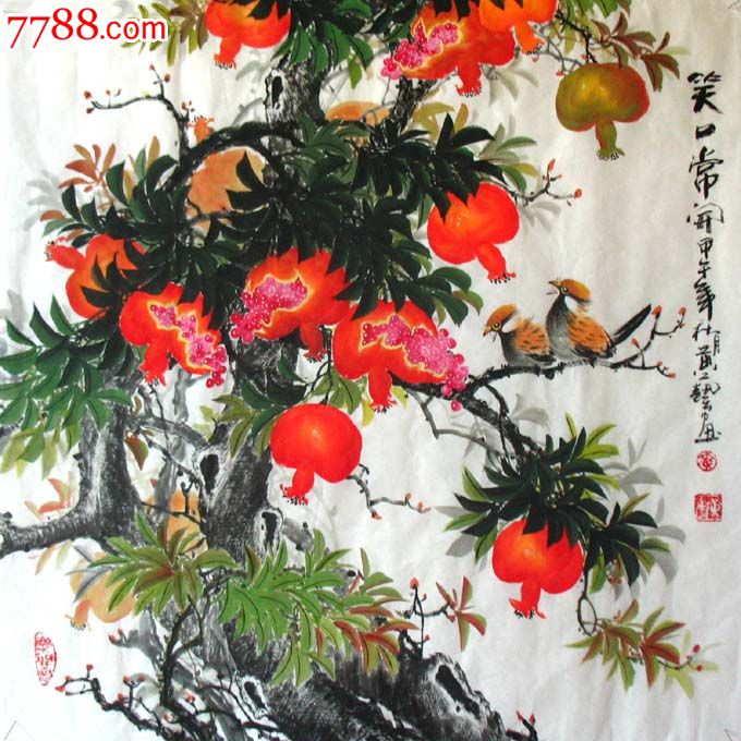 实力画家黄艺四尺斗方精品(笑口常开)1733