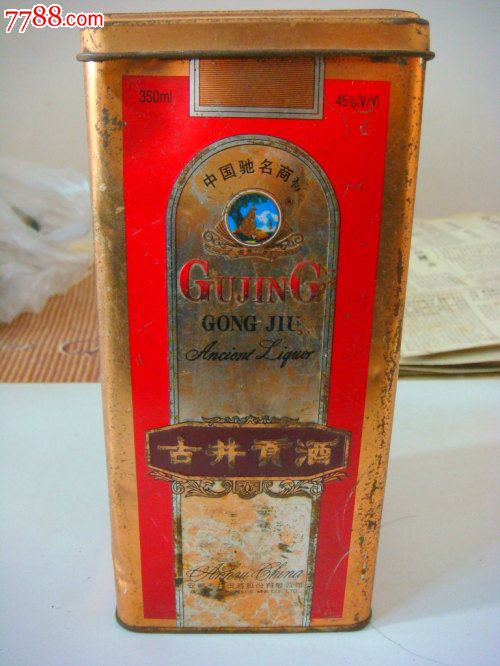 贡酒古井酒盒包装设计展开图学电路设计想图片