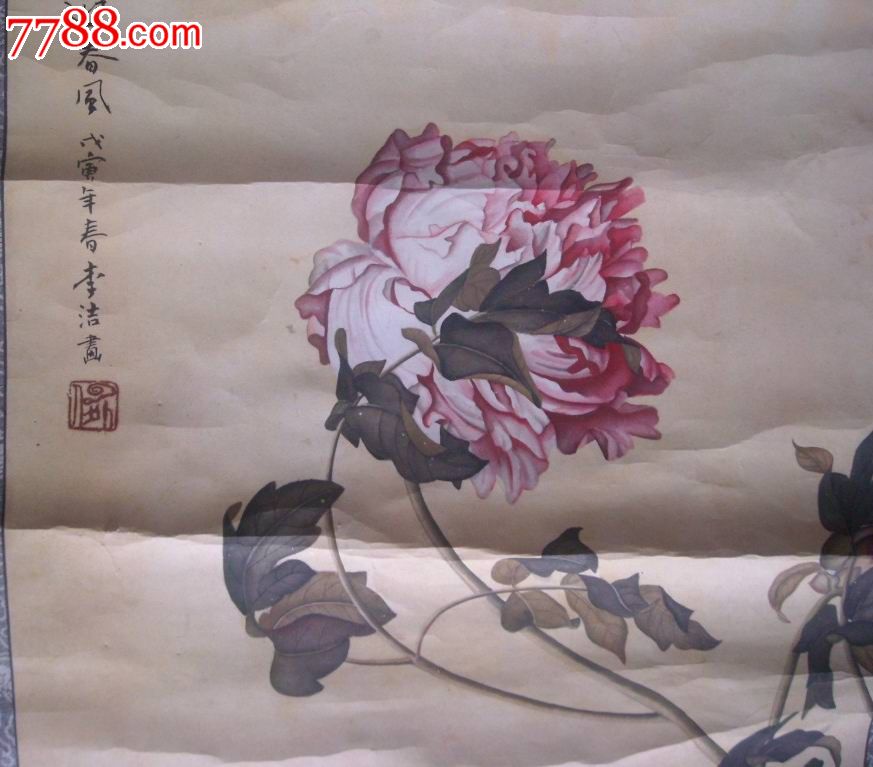 迎春风(中国美协会员,著名画家李洁作品,网上可查此人信息)原装裱