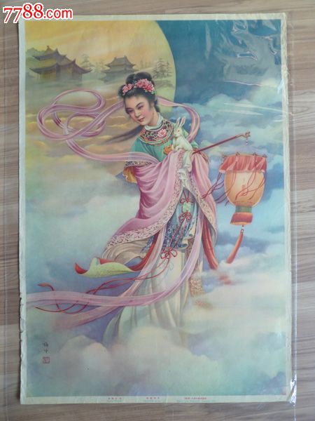 嫦娥奔月金梅生画天津人美1950年代外销画95品左右