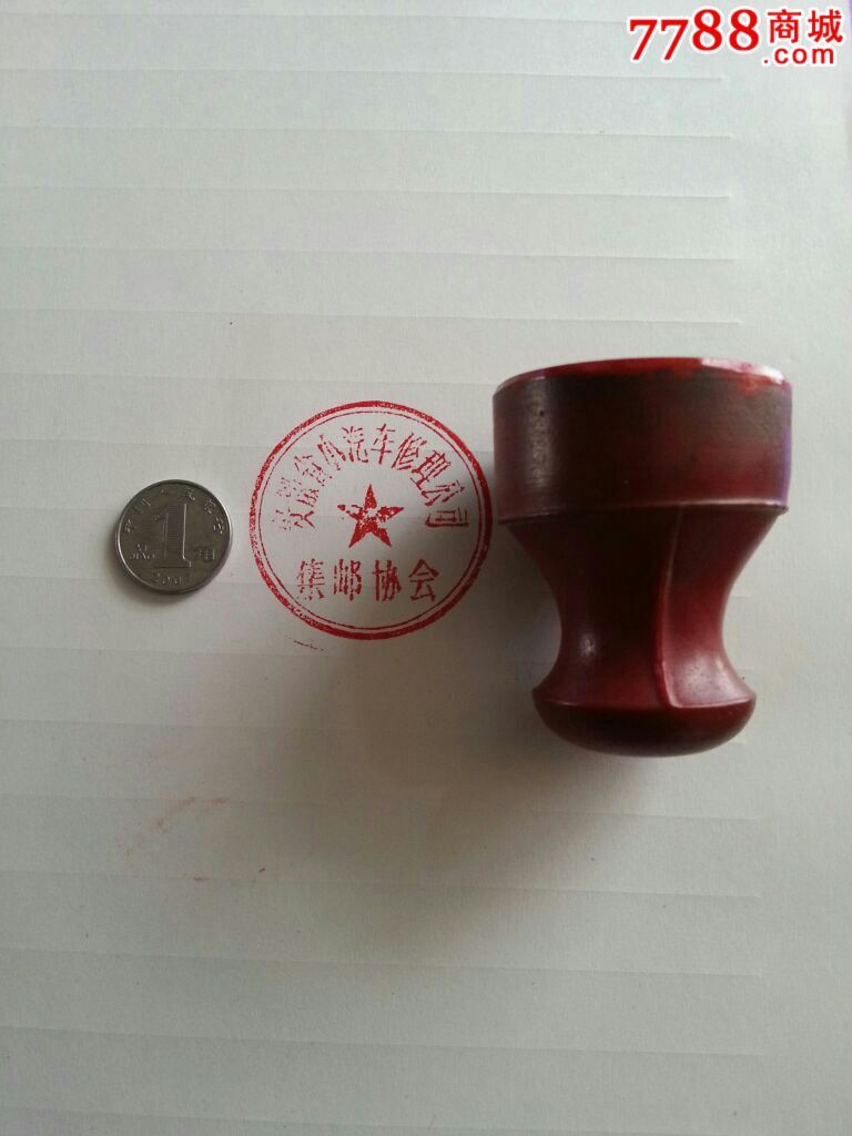 红胶公章--"xx集邮协会"_红胶印章_第1张_7788模型收藏