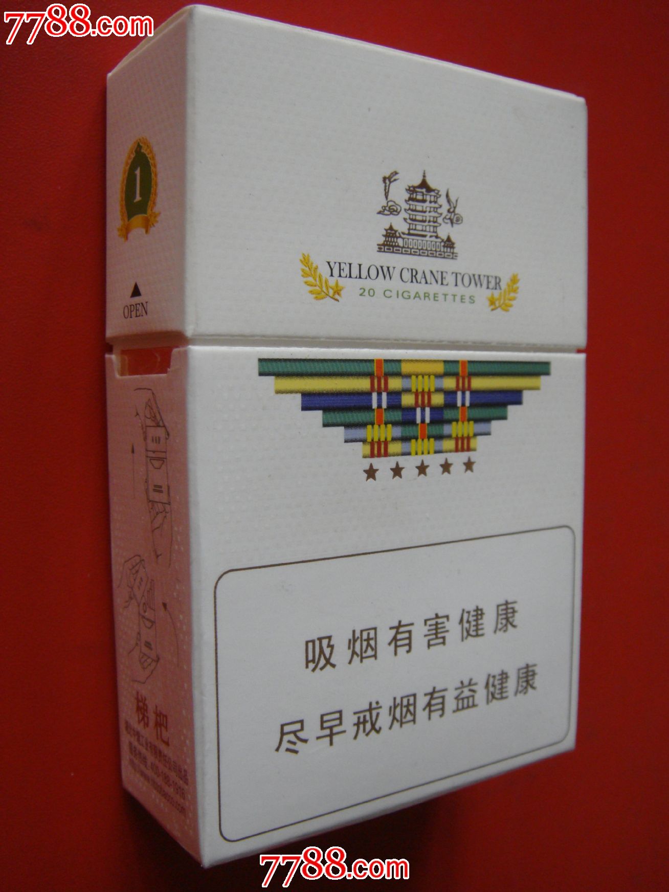 湖北中烟五星黄鹤楼塑料纸制提把反盖焦量1mg33d84标