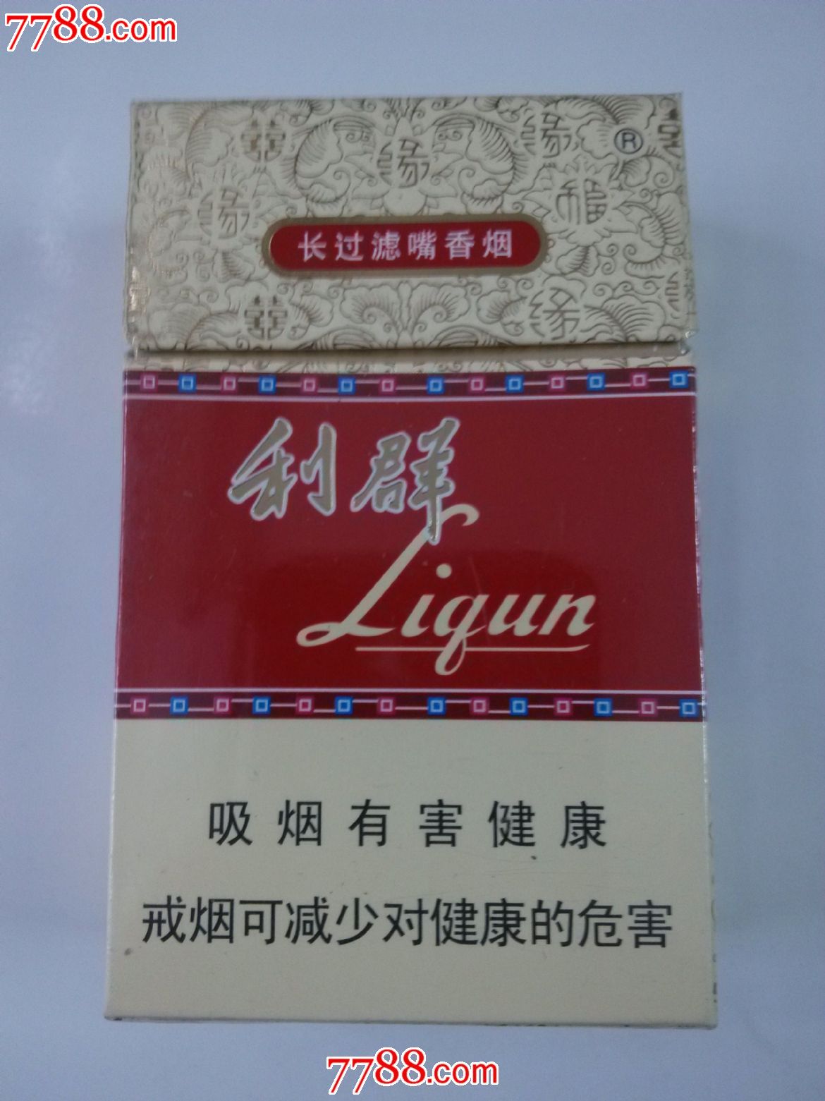利群(神州)