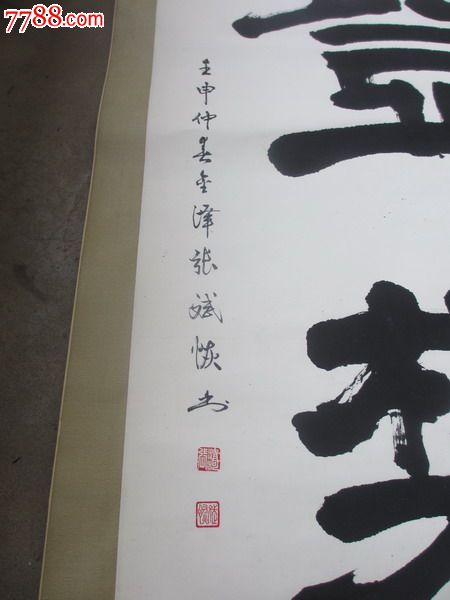 福州书画名家,张斌恢字一张,a-价格:380元-se26213236-书法原作-零售