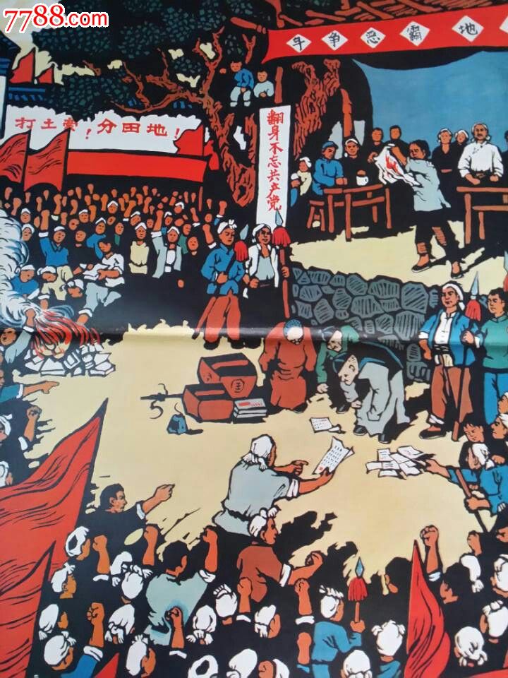 老宣传画:户县农民阶级教育画,6张一套,全!