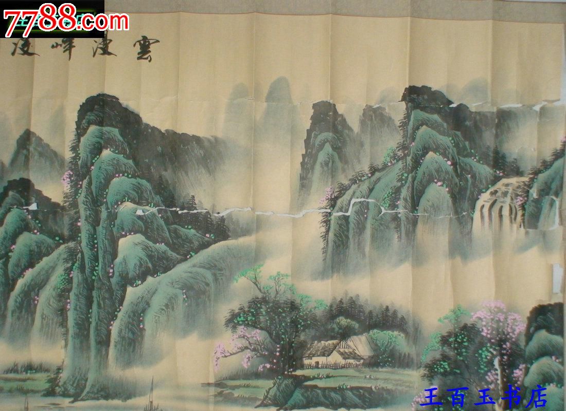 著名画集刘一鸣国画:10平尺(画从中间破了未粘不缺)库