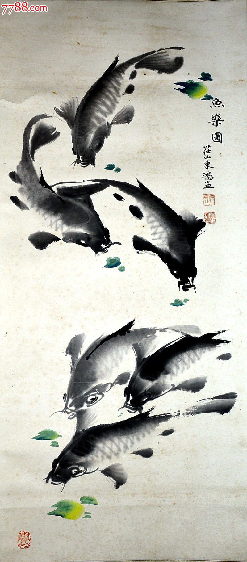 茌山人吴东鸿画鱼,保真