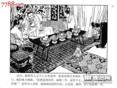 全品上美32开大精中国古代战争故事连环画小人书全套5