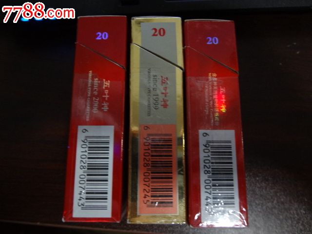 五叶神,焦油13,14【三种不同】