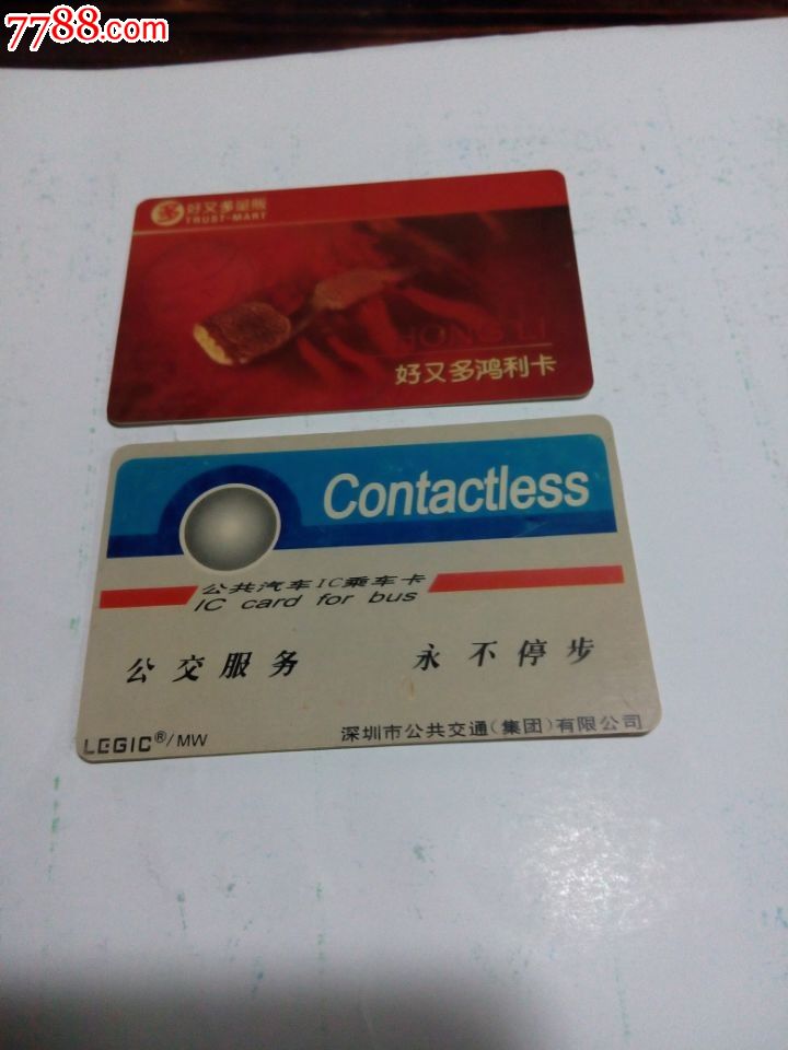 深圳公交ic卡