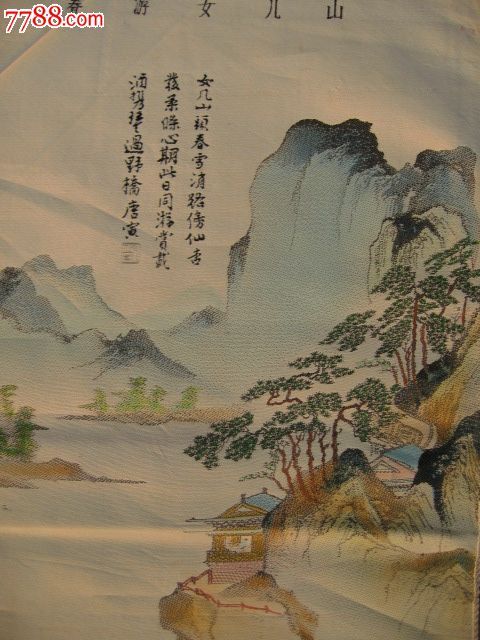 杭州丝织品,80年代丝织品《春游女儿山,长65cm宽32cm_丝织画_第3张