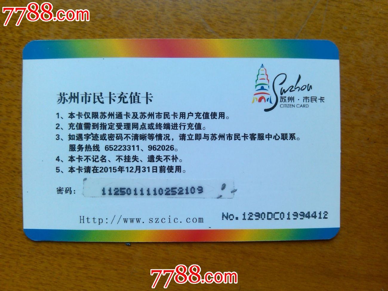 广州社会保障(市民)卡_上海 外地老人也可享受和本地市民一样的公交卡优惠啦_烟台市民卡密码