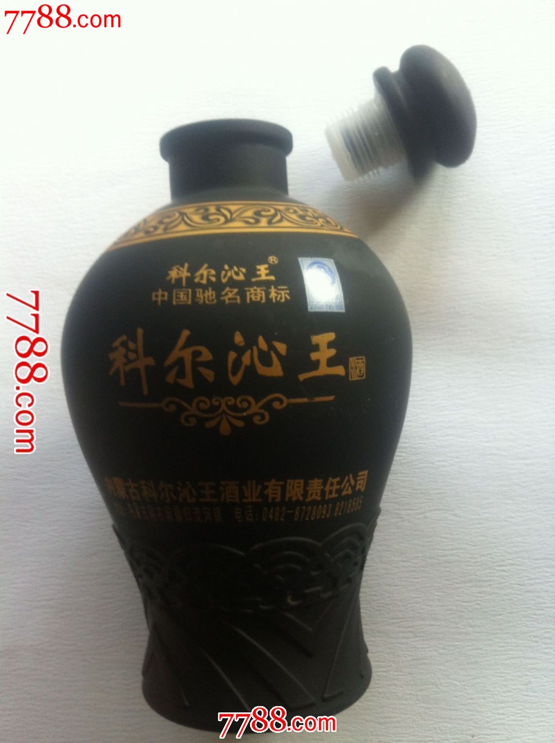 古朴厚重型的"科尔沁王酒"酒瓶