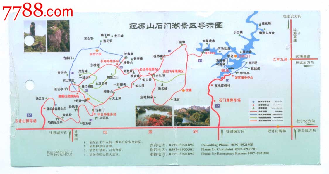 冠豸山