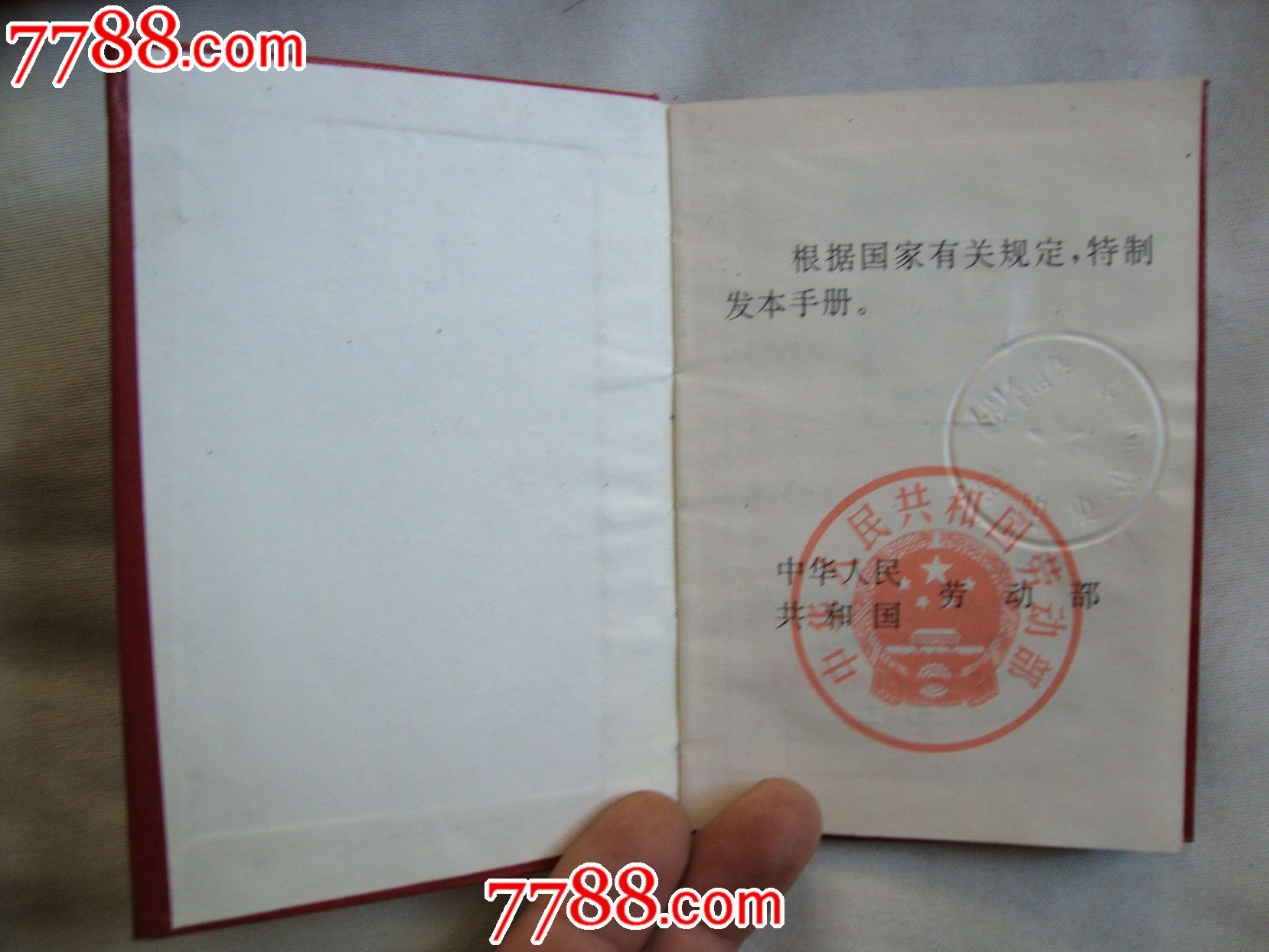 职工养老保险手册有什么用 职工养老保险手册接收函