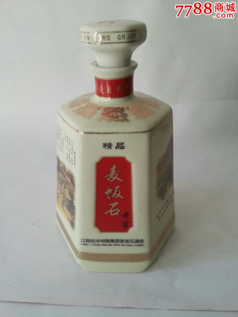 精品麦饭石老窖酒瓶