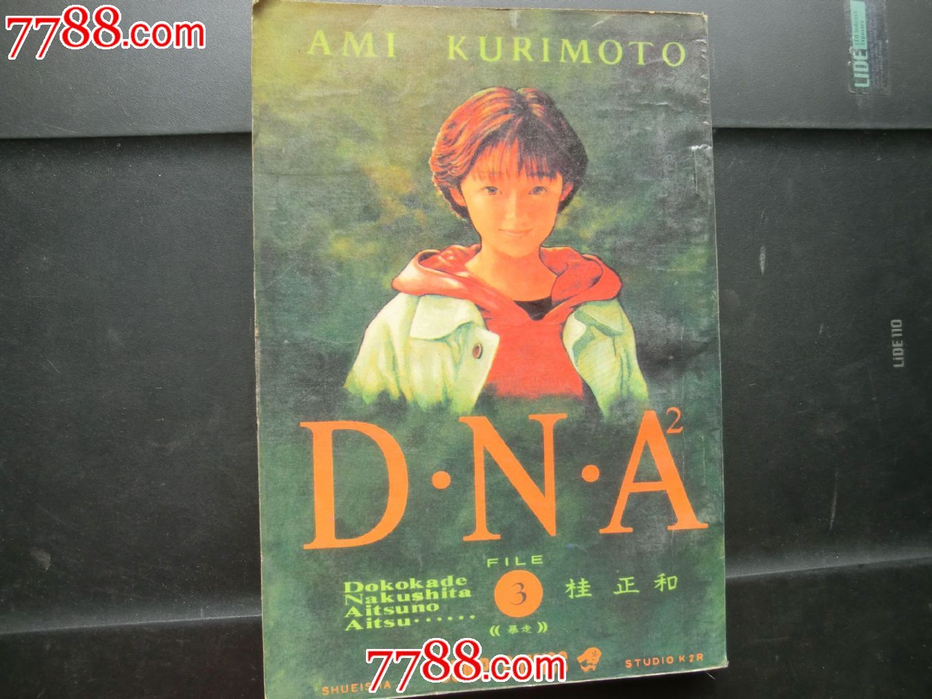 32¿ªÈÕ±¾Âþ»¡¶DNA¡·Ö®3»·Çò¾üÊÂÂþ»ÉÙŮͼƬ