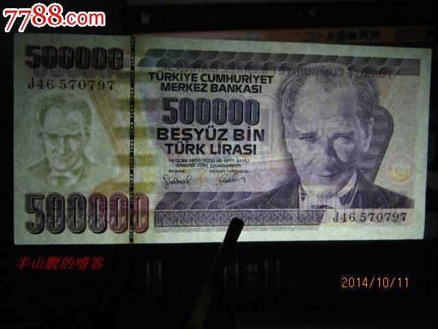 土耳其500000里拉1970年 全新unc外国钱币