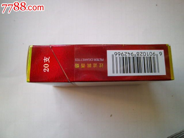 3D-双喜牌香烟-好日子