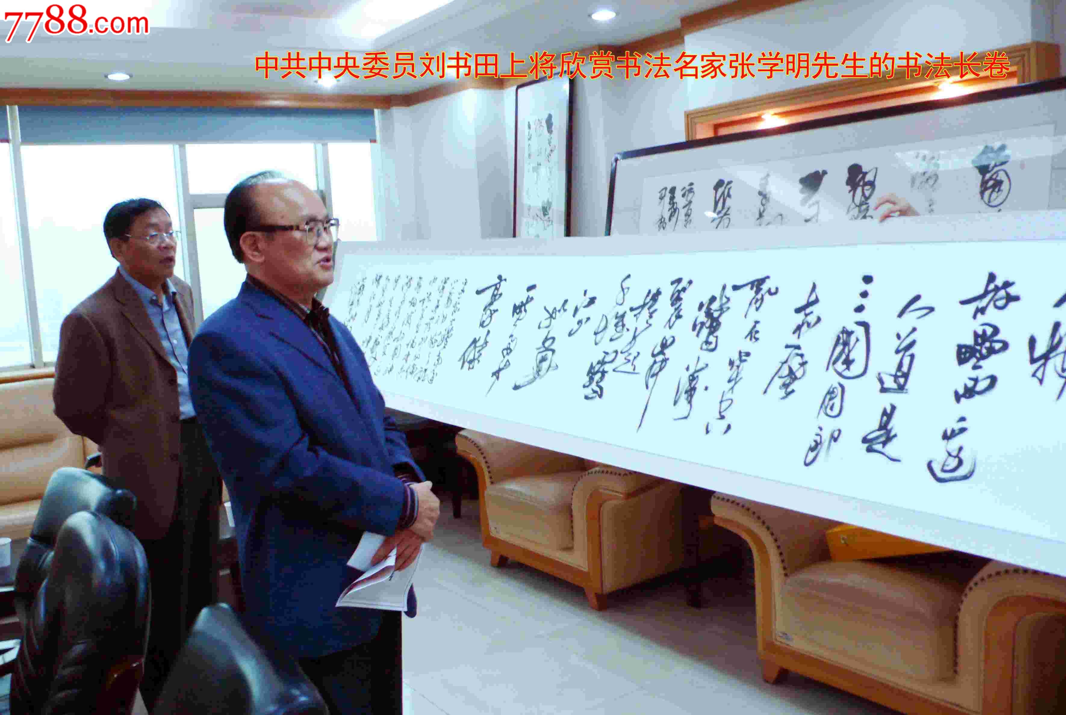 著名书法家张学明先生书法作品(8平方尺)16000