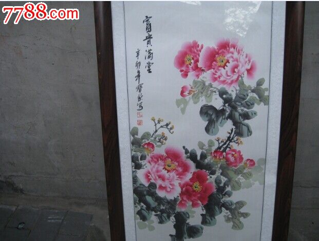 中原牡丹王中国当代名人书画家王宝钦牡丹图{富贵满堂