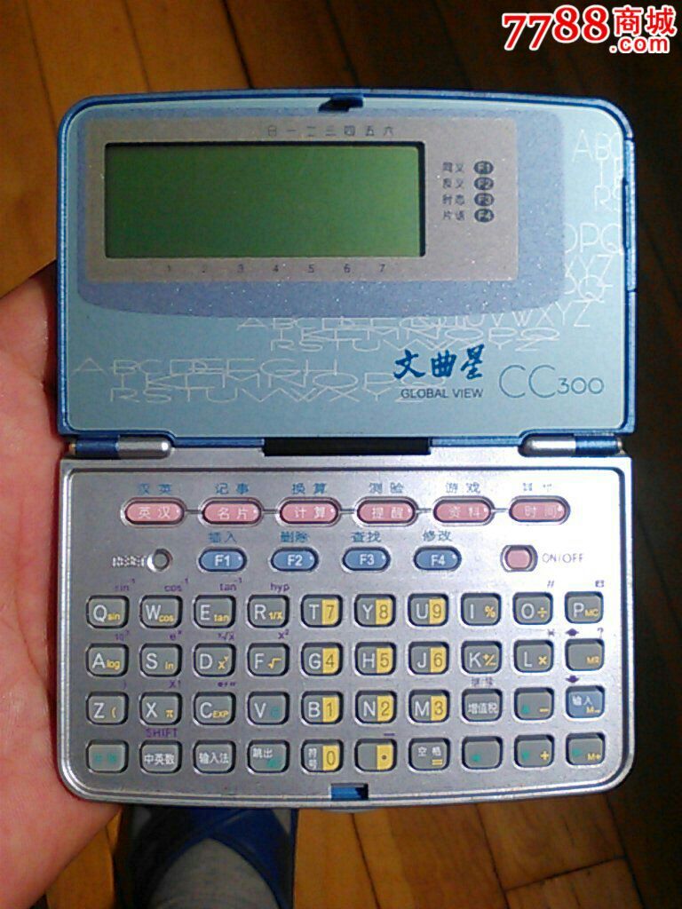 文曲星朗文英汉电子词典英