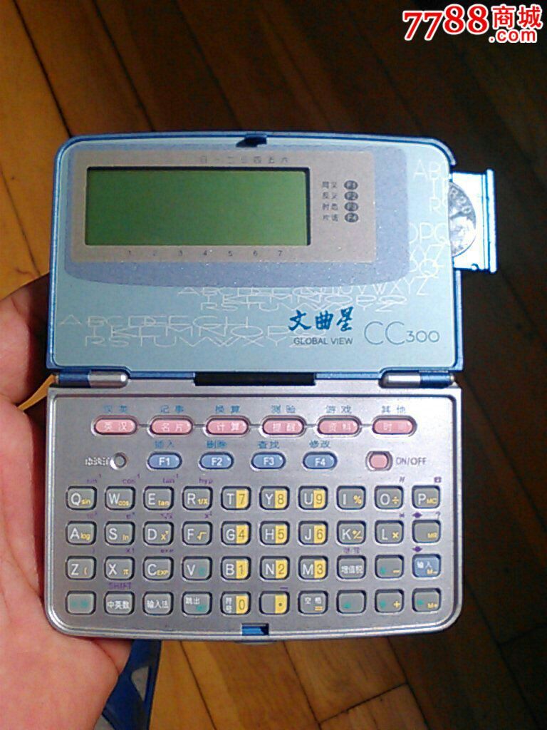 文曲星朗文英汉电子词典英