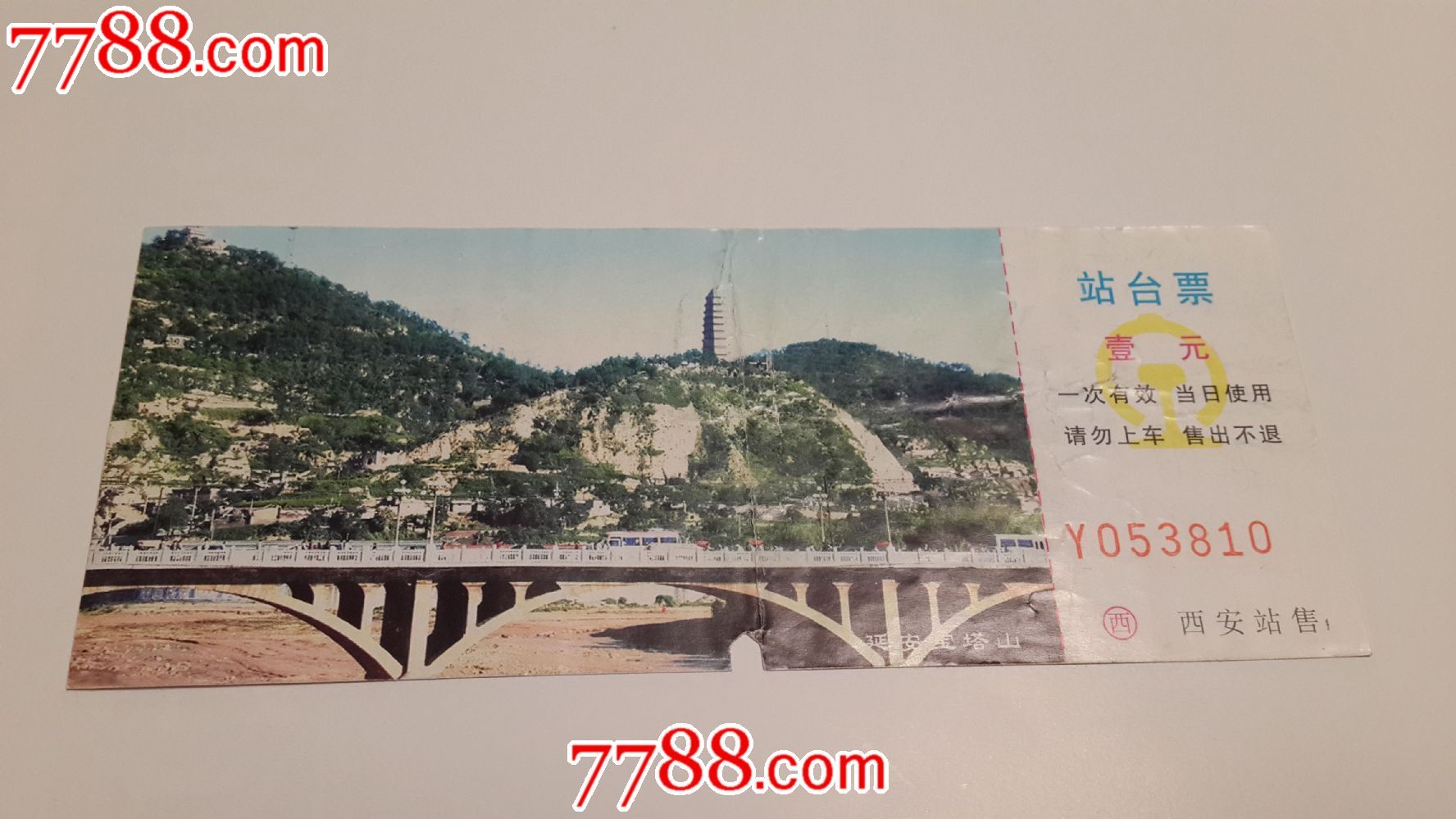 延安宝塔山
