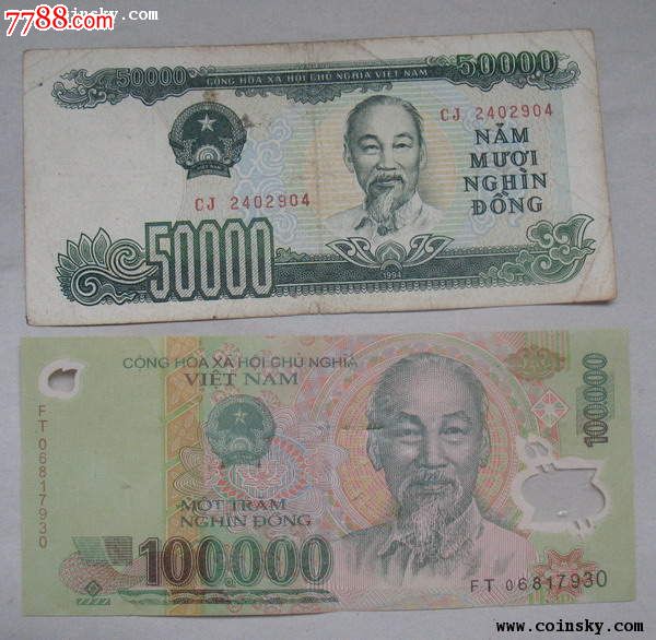 越南盾20万