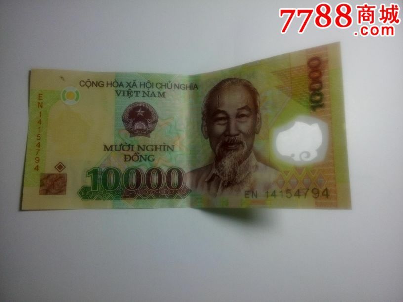 越南盾20万