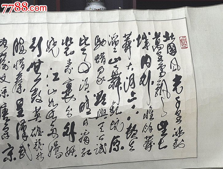 二十世纪老字画书法宿州名人冯维韬沁园春雪国家级书法家保真包老图片