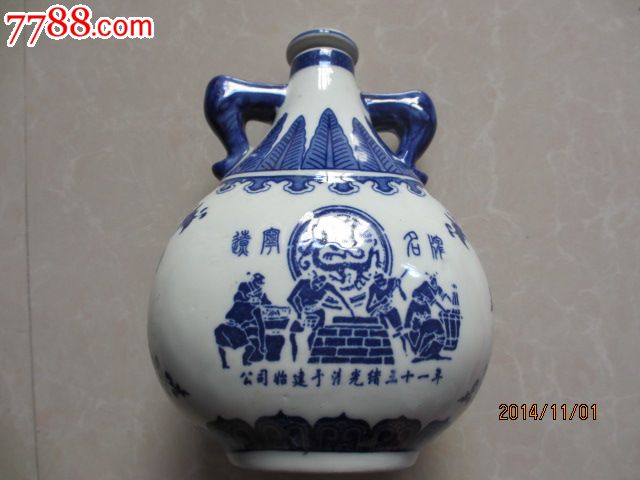 绥中老窖_酒瓶_图片收藏_回收价格_7788老酒瓶
